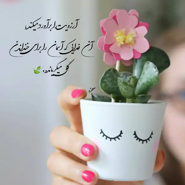 عکس نوشته
