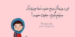عکس نوشته خنده دار + مجموعه عکس نوشته های جالب و بامزه
