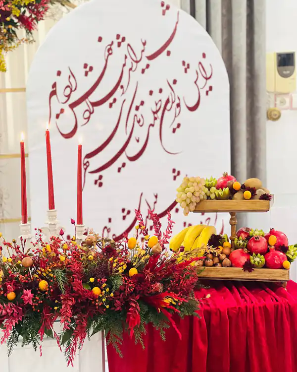 تزیین شب یلدا ۱۴۰۳