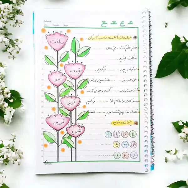 تزیین دفتر مشق ساده