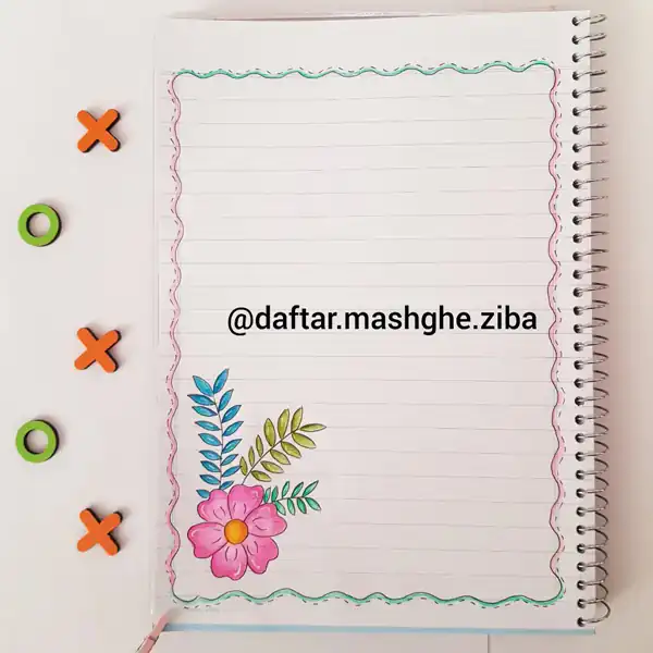 تزیین دفتر مشق آسان